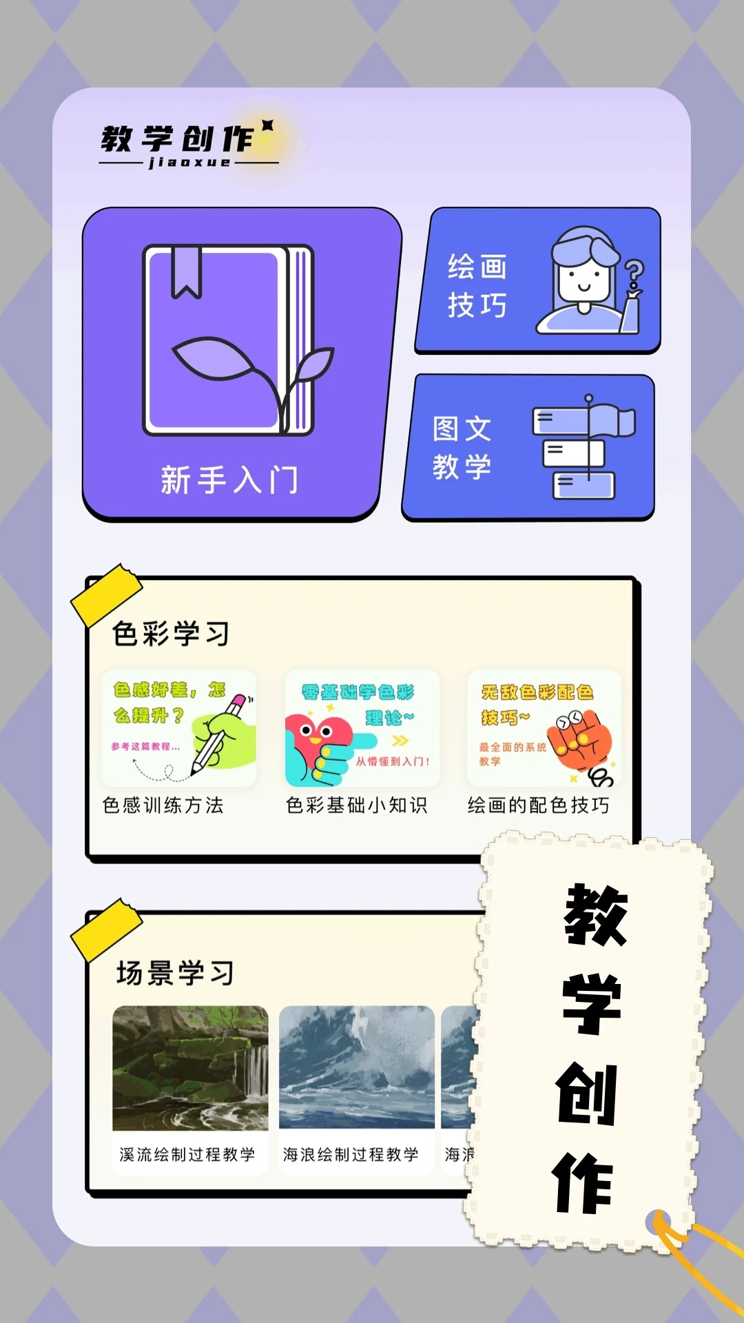 爱笔画板app最新下载图片1