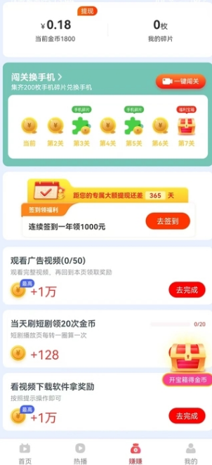 益彩世界短剧红包版图片1