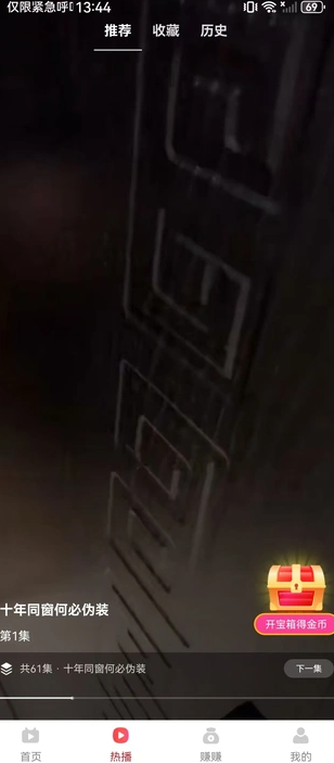 趣益家园短剧软件?2: