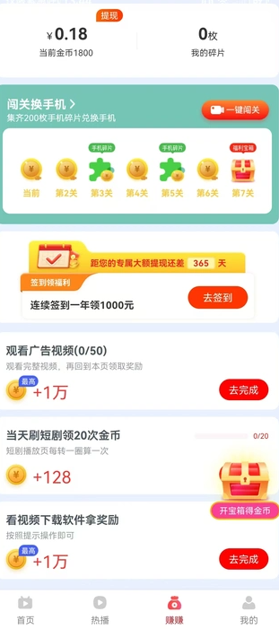 趣益家园短剧软件?3:
