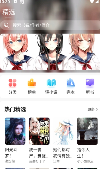 麦穗小说软件?2:
