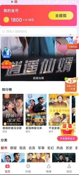 趣益家园短剧软件?1: