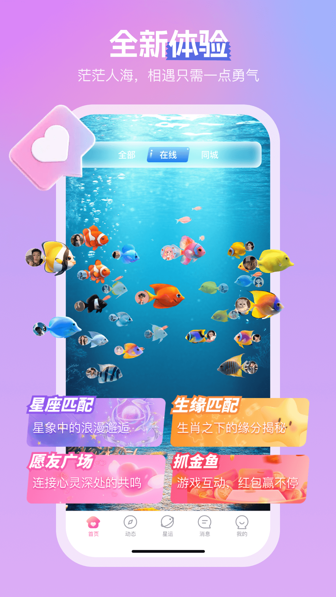 桃仆聊天交友最新版app?3: