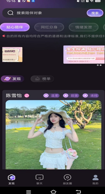蜜瓜开心城交友安卓最新版?2: