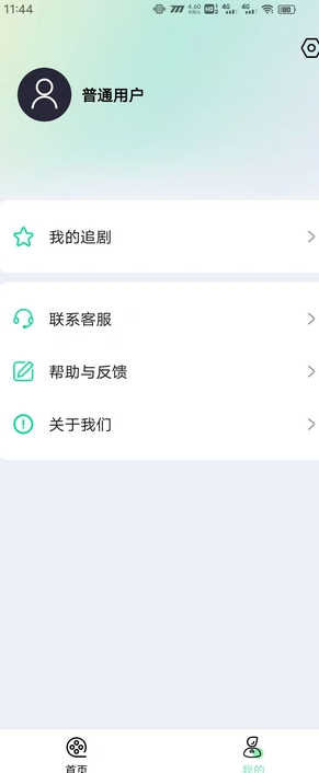 虾看短剧软件最新版?1: