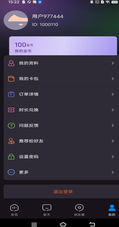蜜瓜开心城交友安卓最新版图片1