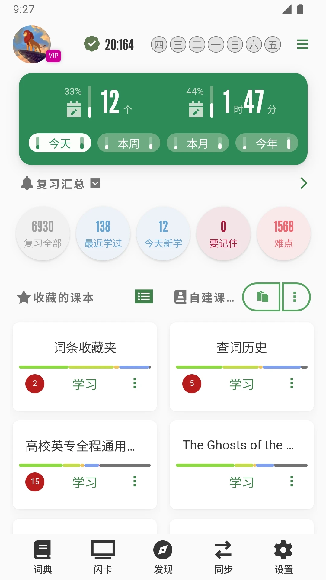易呗单词手机版app?1: