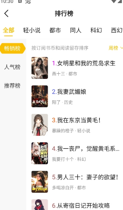 麦穗小说软件?3: