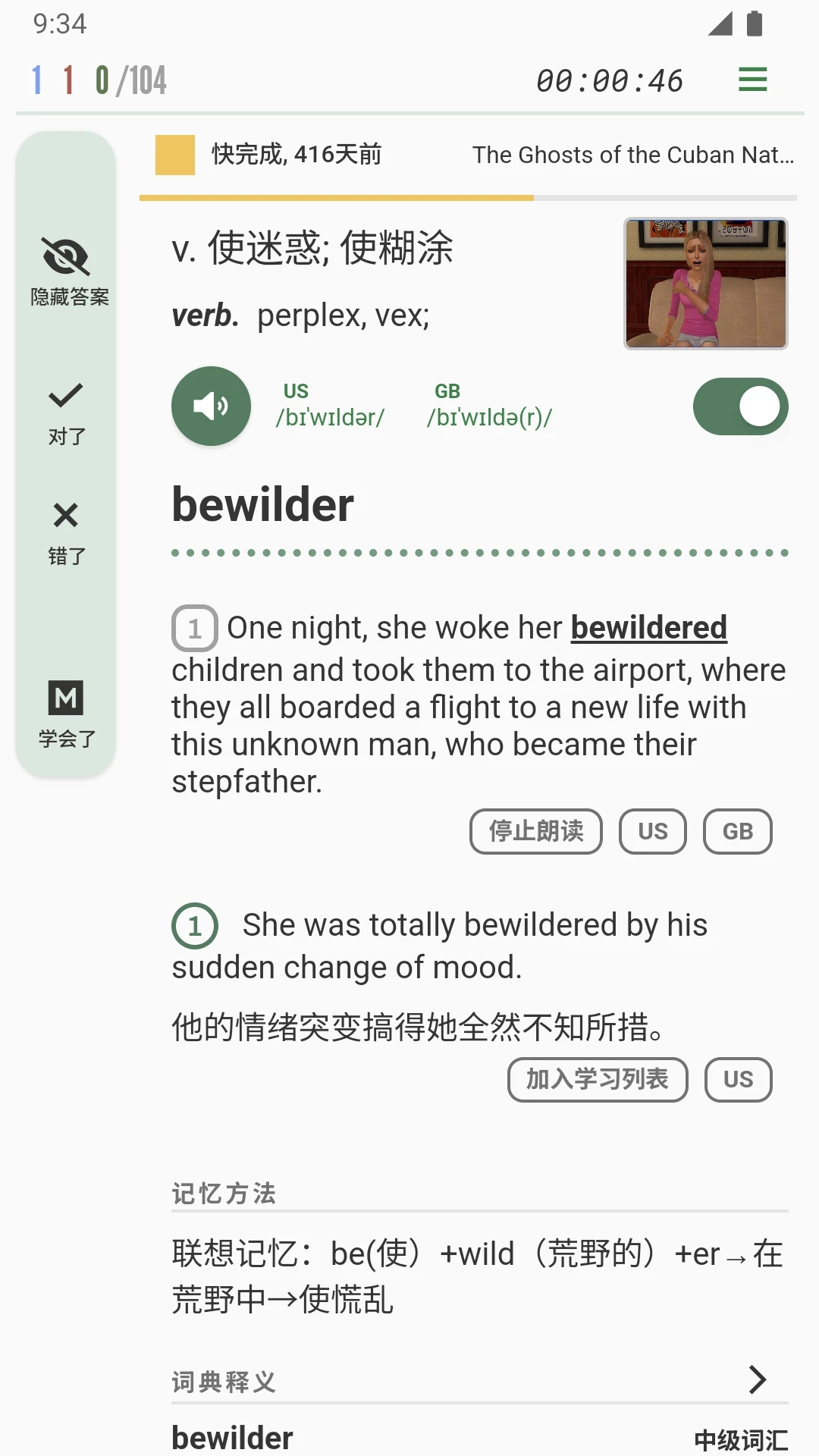 易呗单词手机版app?3: