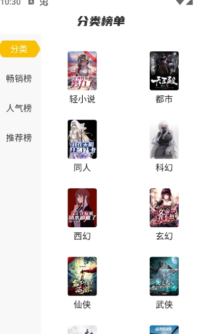 麦穗小说软件图片1