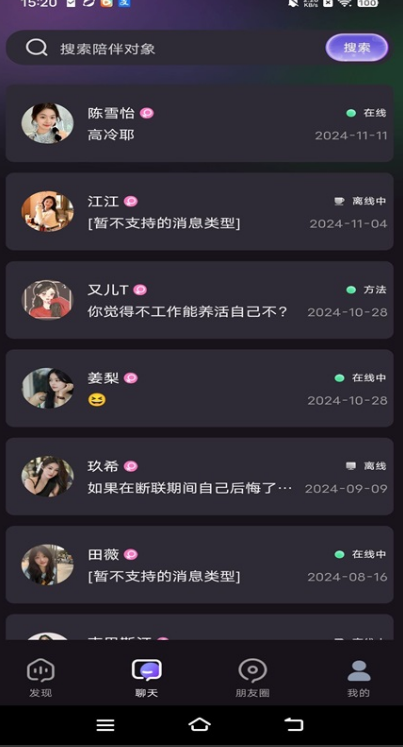蜜瓜开心城交友安卓最新版?1: