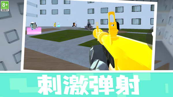 枪战大乱斗狙击游戏免广告版图1: