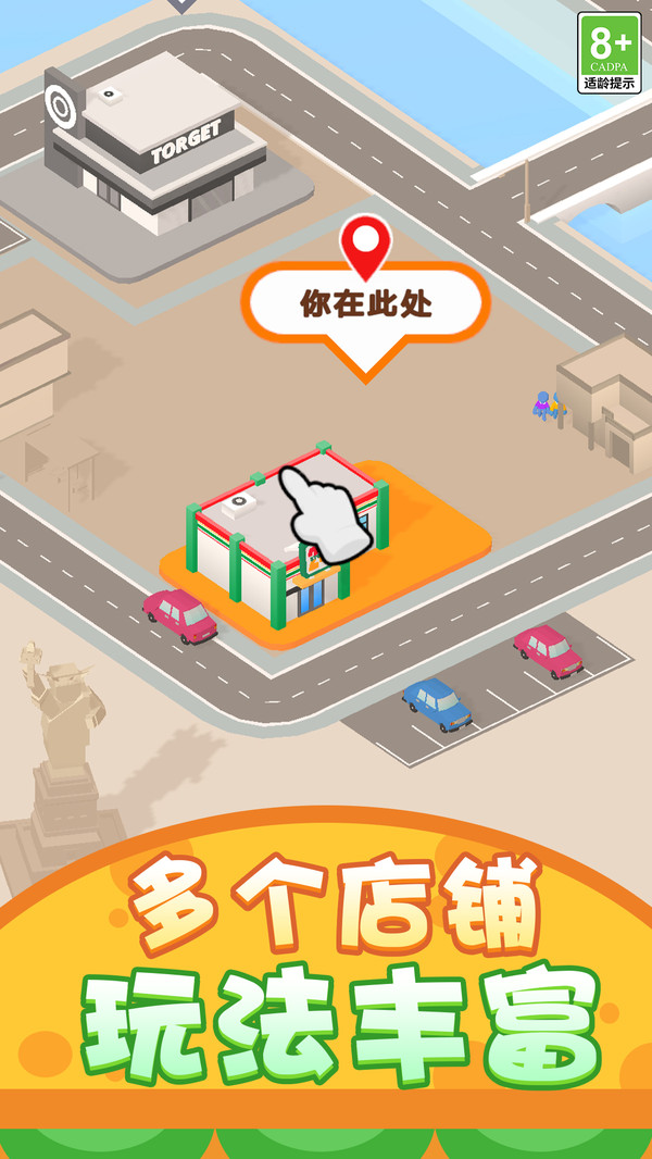 欢乐经营大亨游戏手机版图片2