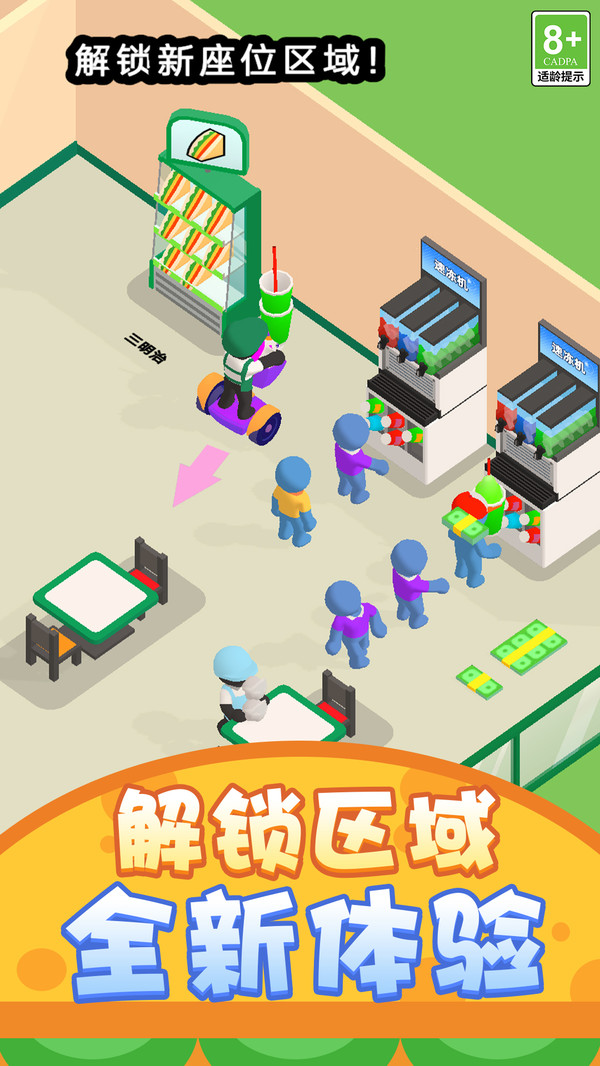 欢乐经营大亨游戏手机版图3: