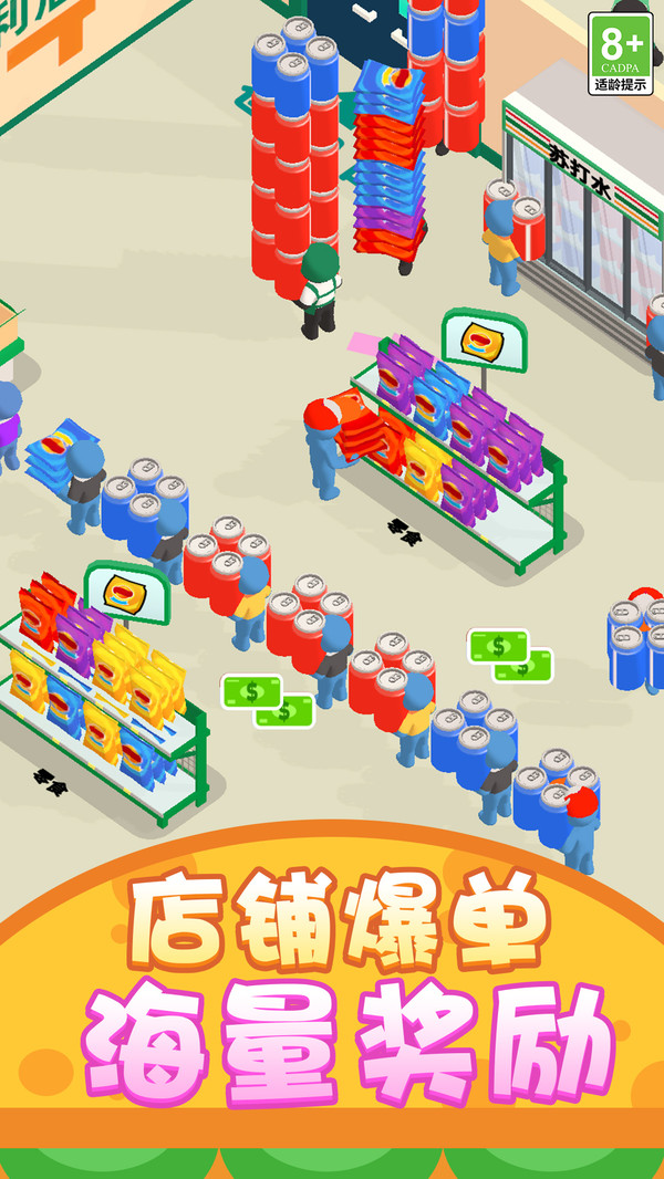 欢乐经营大亨游戏手机版图2: