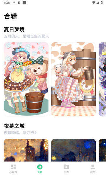 绘涂小组件软件最新版?3: