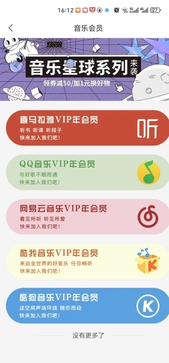 聚客优选安卓版下载图片1