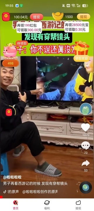 彩虹映像短视频软件最新版图片1