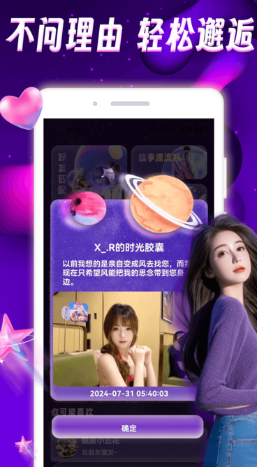 cfriends高学历交友软件?2: