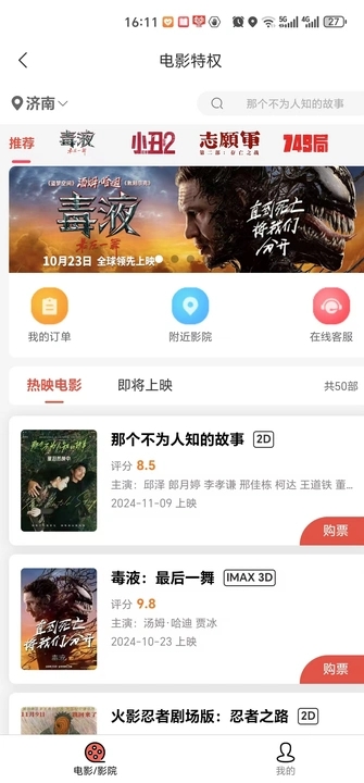 聚客优选安卓版下载?1: