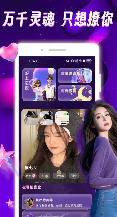 cfriends高学历交友软件图片1