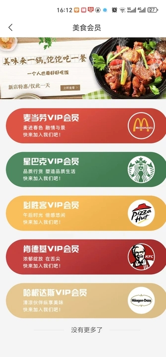 聚客优选安卓版下载?3:
