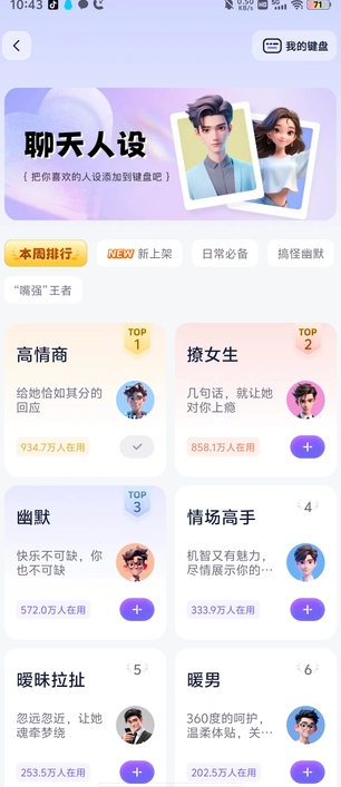 恋语输入法软件?2: