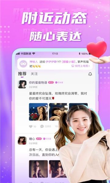缘选交友app下载?3: