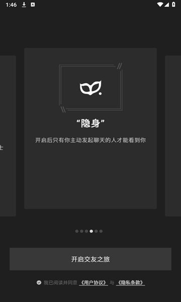 直球交友安卓版?2: