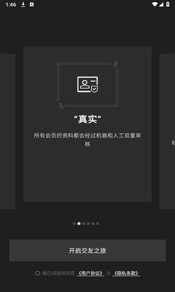 直球交友安卓版?1: