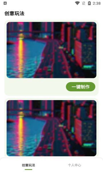 漫颜相机app最新版?2:
