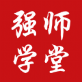 强师学堂app