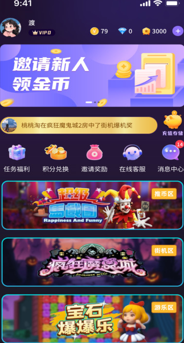 星吉电玩安卓版?2: