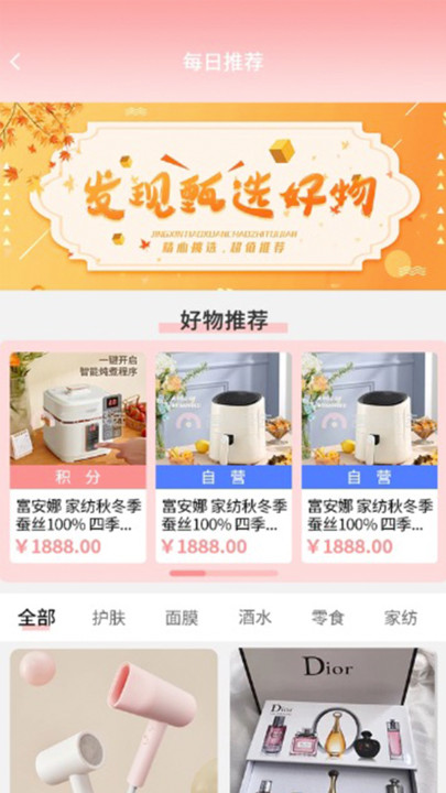 寒山优品商城免费版下载?3: