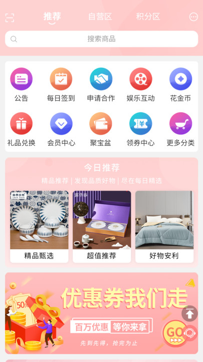 寒山优品商城免费版下载图片1