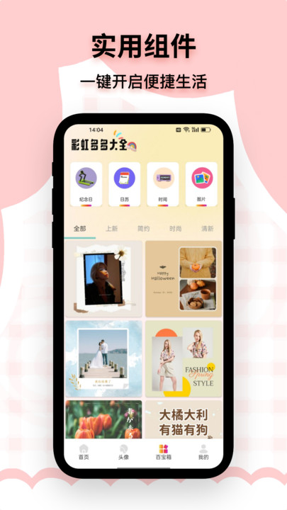 彩虹多多图库app最新版下载?2: