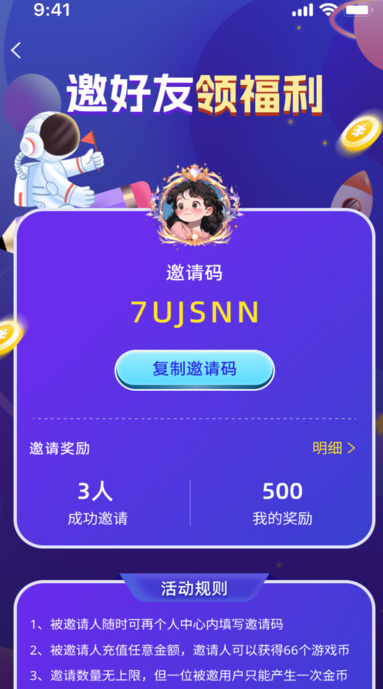 星吉电玩安卓版图片1