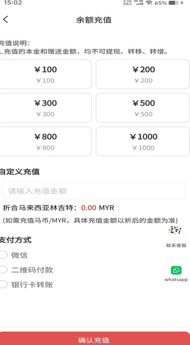 航豹国际物流安卓版?2: