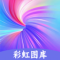 彩虹多多图库软件