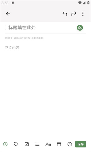 熊掌笔记最新版软件?2: