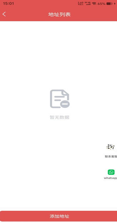 航豹国际物流安卓版?3: