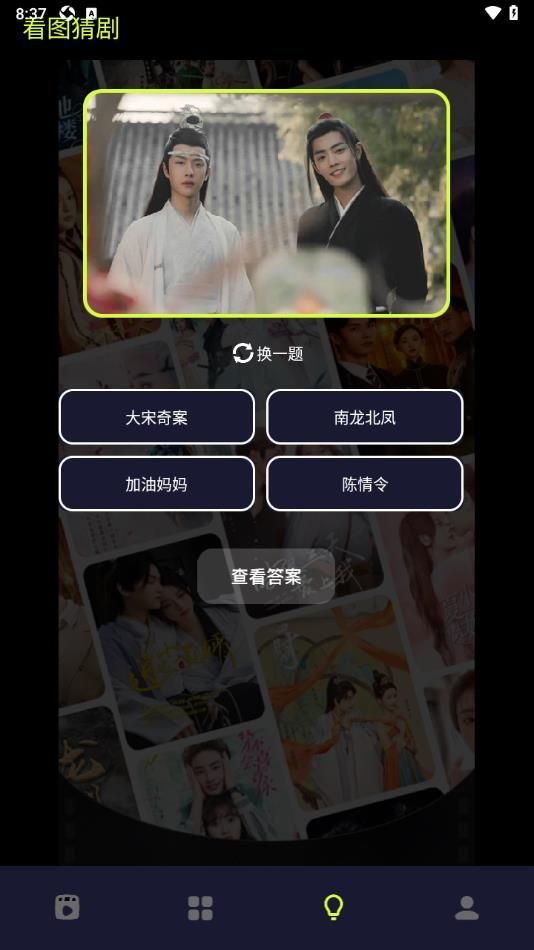 鲁鲁社安卓下载软件图1