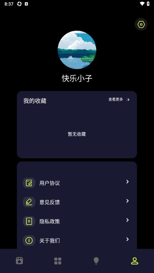 鲁鲁社官方免费下载安装旧版本（撸撸社）图片1
