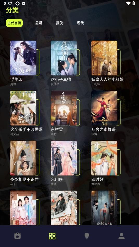 鲁鲁社安卓下载软件图3