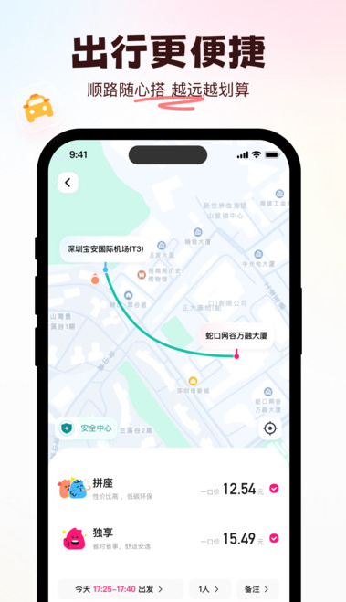 喜鹊出行司机最新版?1: