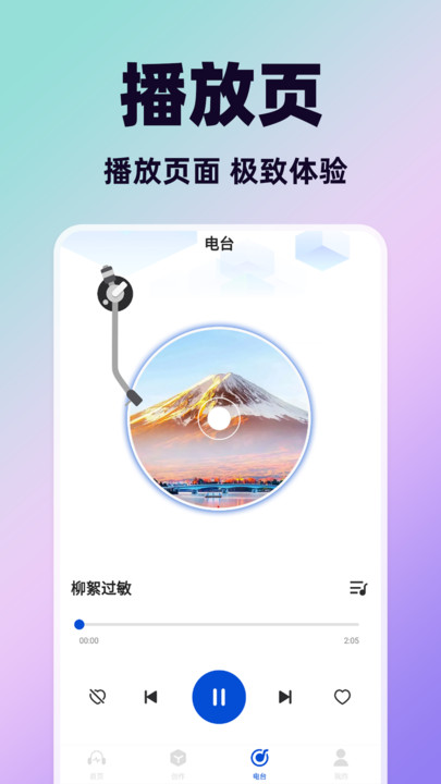 天天音乐大全app免费版?2: