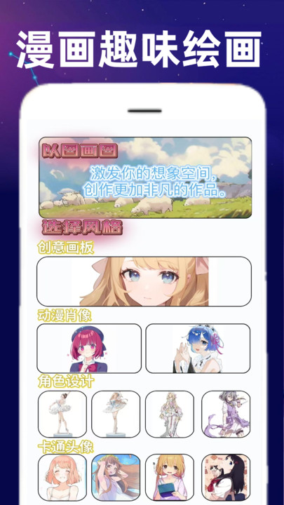 囧次元漫安卓版app?1: