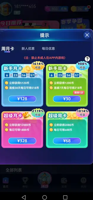 电玩争霸抓娃娃软件?1: