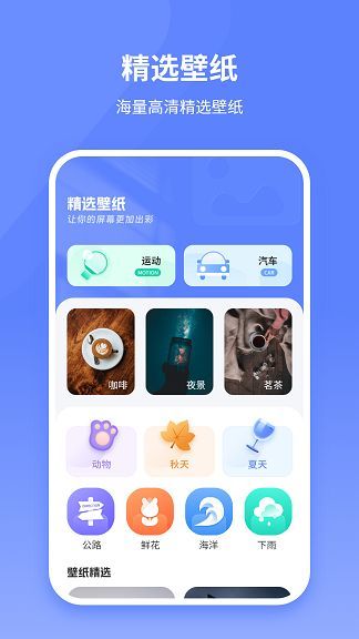 锁屏壁纸王最新版下载?1: