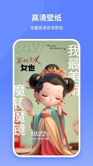 锁屏壁纸王最新版下载图片1